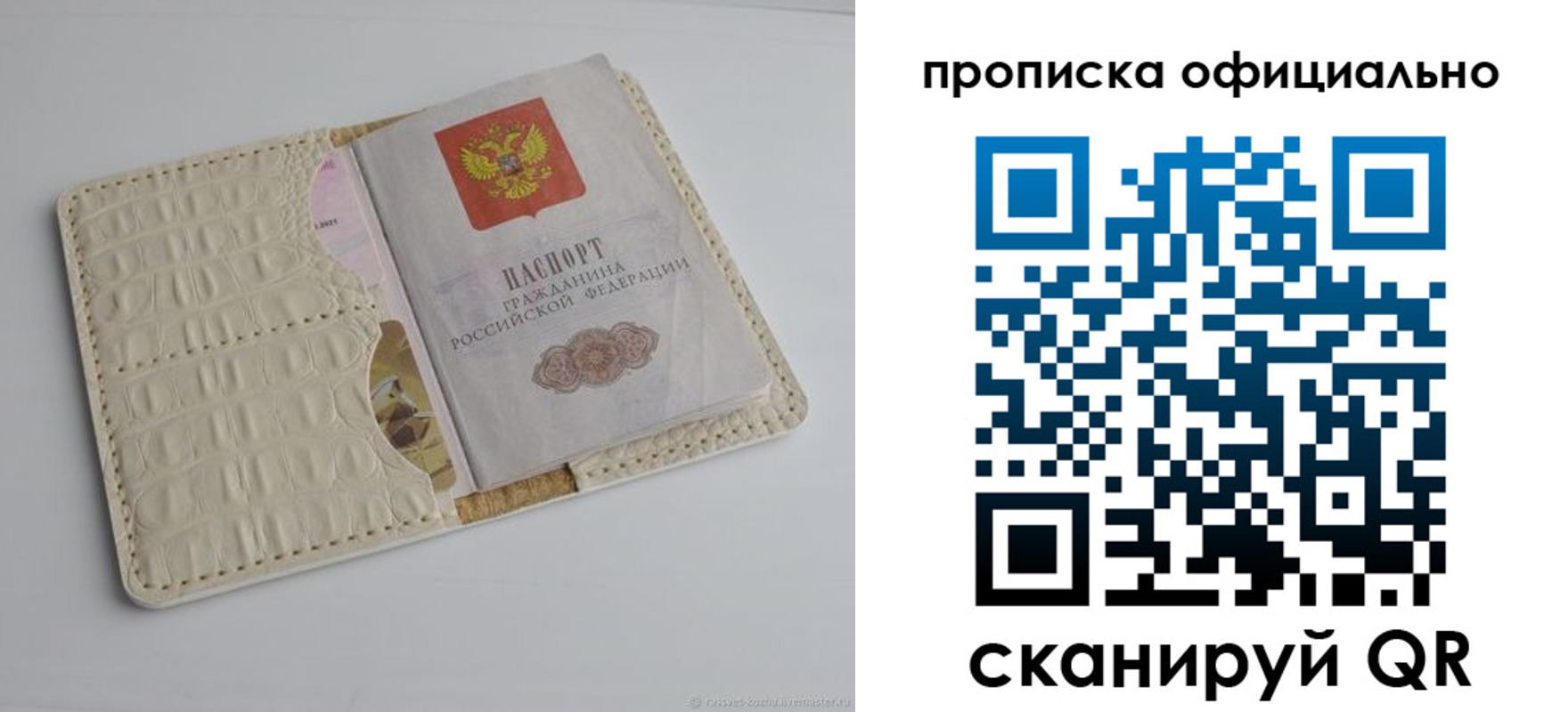 временная регистрация для школы в Чегеме