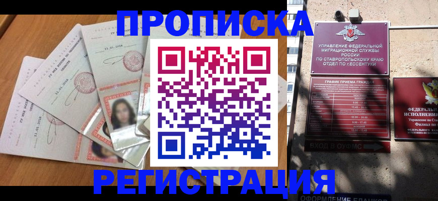 пропишу в квартире в Чегеме