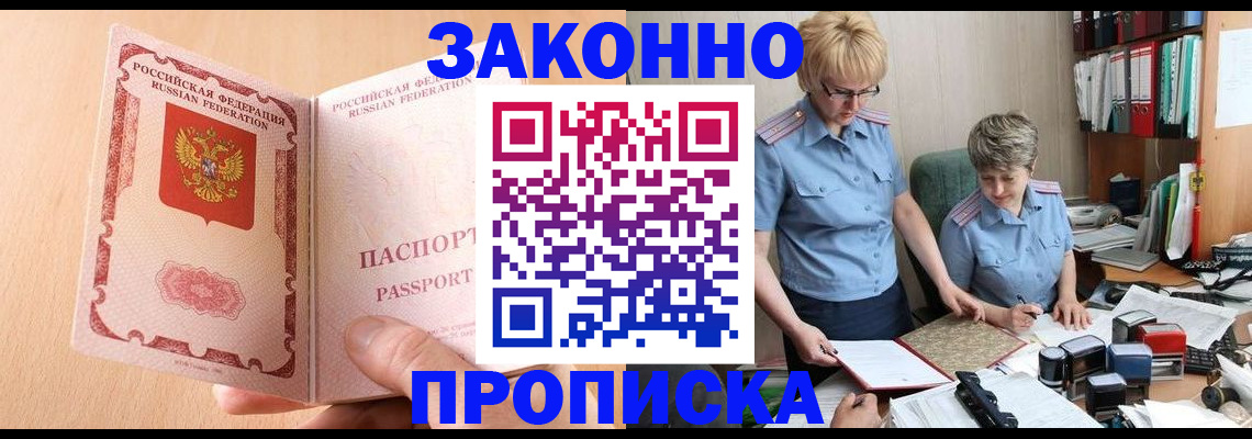 временная регистрация для всех в Чегеме