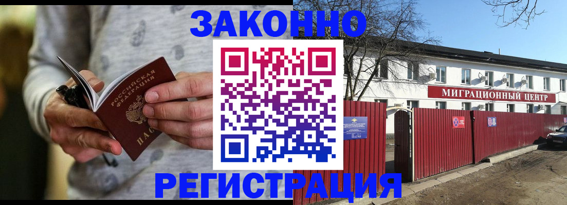 прописка для военкомата в Чегеме