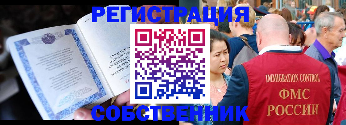 временная регистрация для всех в Чегеме